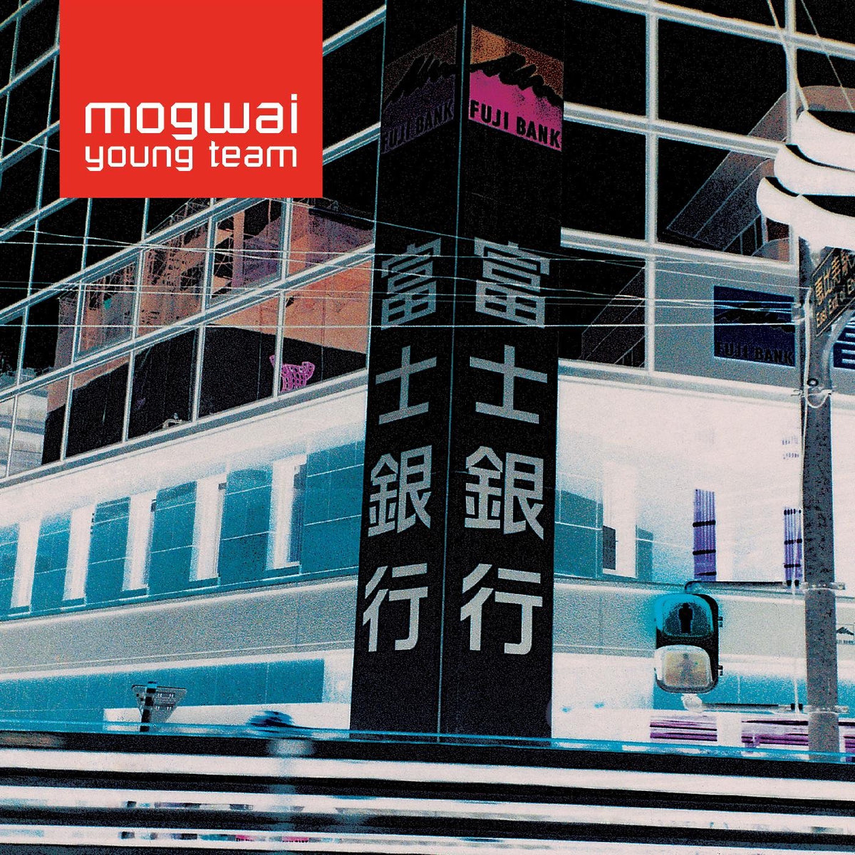 Mogwai - Mogwai Young Team (Red Vinyl)