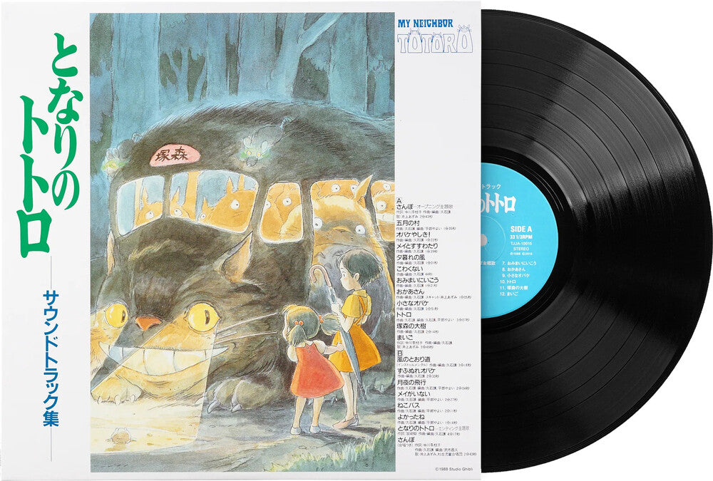 Joe Hisaishi - My Neighbor Totoro: Soundtrack (Black Vinyl) Vinyl > LP Studio Ghibli Records