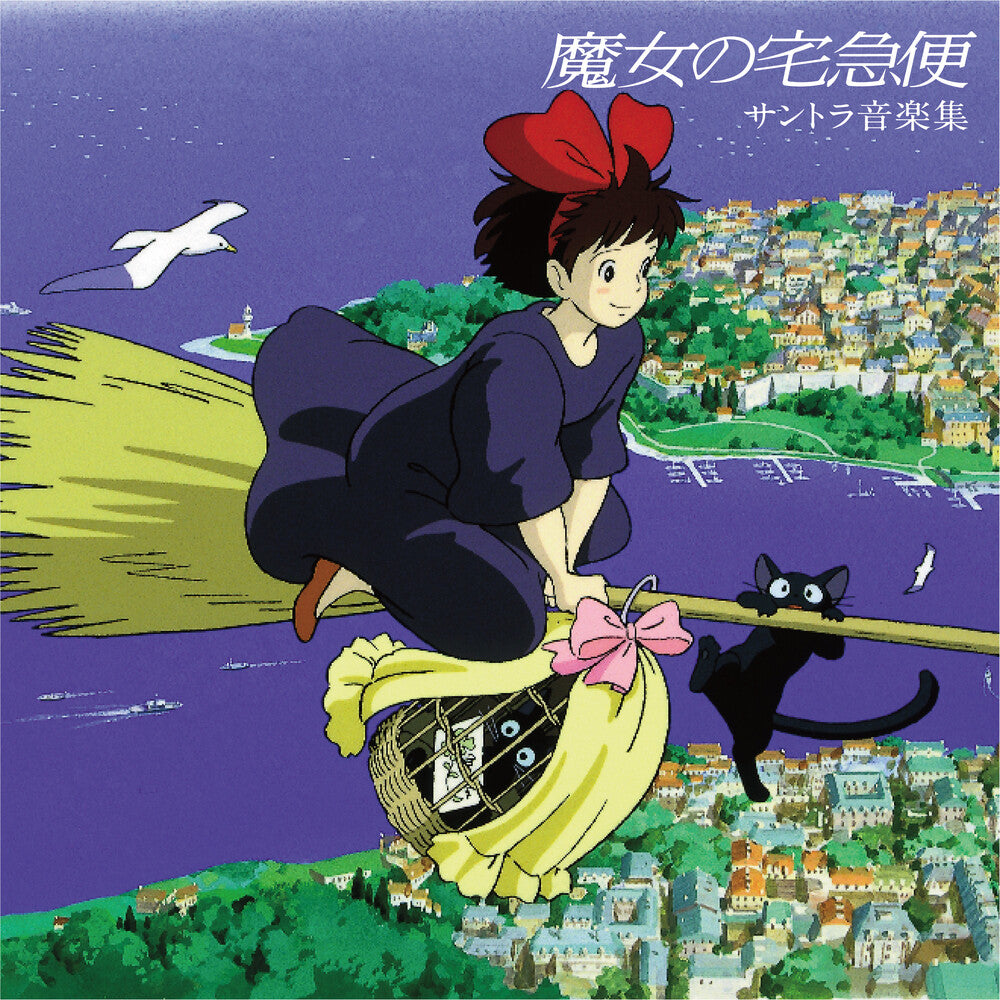 Joe Hisaishi - Kiki's Delivery Service: Soundtrack Music Collection (Black Vinyl) Vinyl > LP Studio Ghibli Records