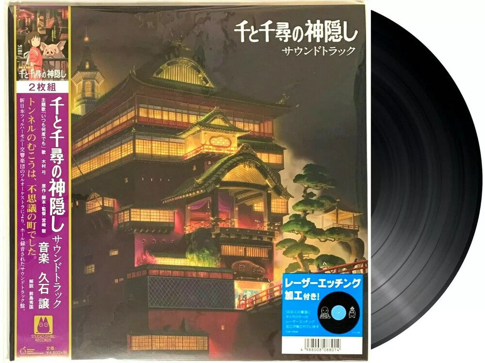 Joe Hisaishi - Spirited Away: Soundtrack (Black Vinyl) Vinyl > LP Studio Ghibli Records