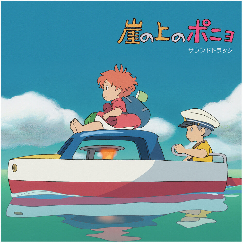 Joe Hisaishi - Ponyo on the Cliff by the Sea: Soundtrack (Black Vinyl) Vinyl > LP Studio Ghibli Records