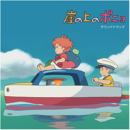 Joe Hisaishi - Ponyo on the Cliff by the Sea: Soundtrack (Black Vinyl) Vinyl > LP Studio Ghibli Records