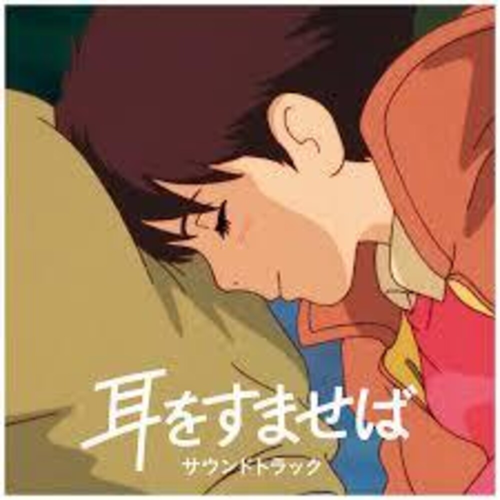 Yuji Nomi - Whisper of the Heart: Soundtrack (Vinyl) Vinyl > LP Studio Ghibli Records