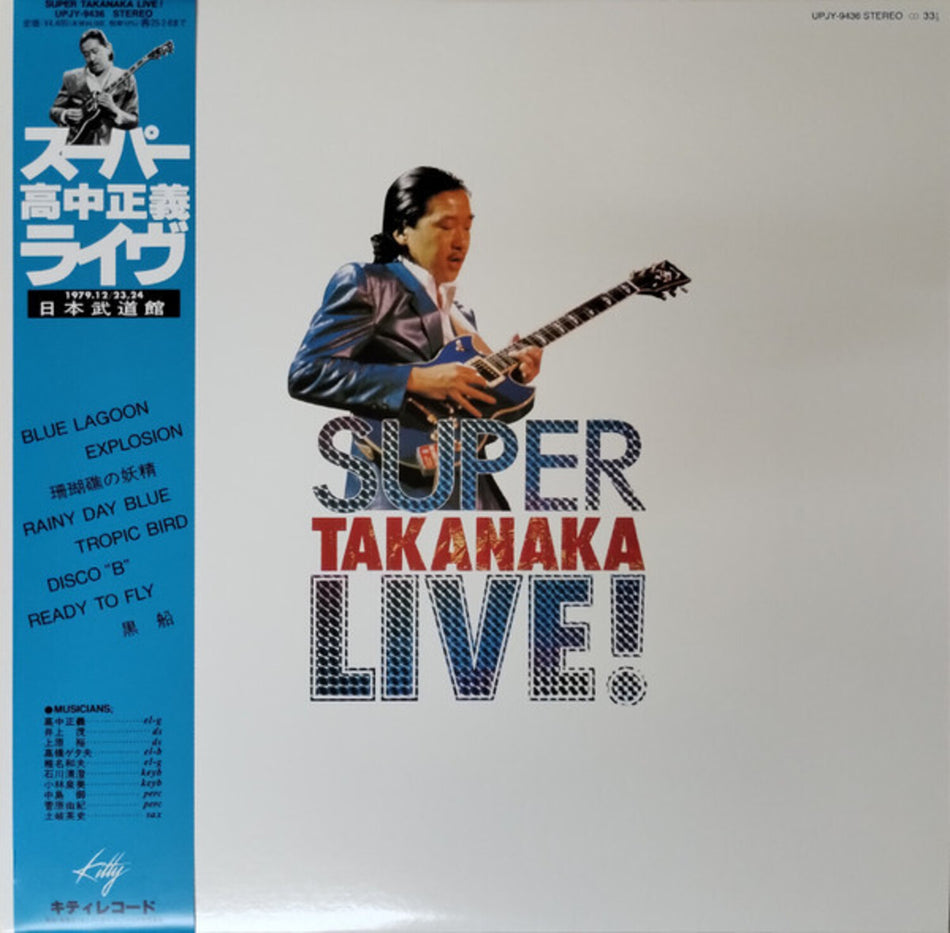 [PREORDER] Masayoshi Takanaka - Super Takanaka Live! Vinyl LP