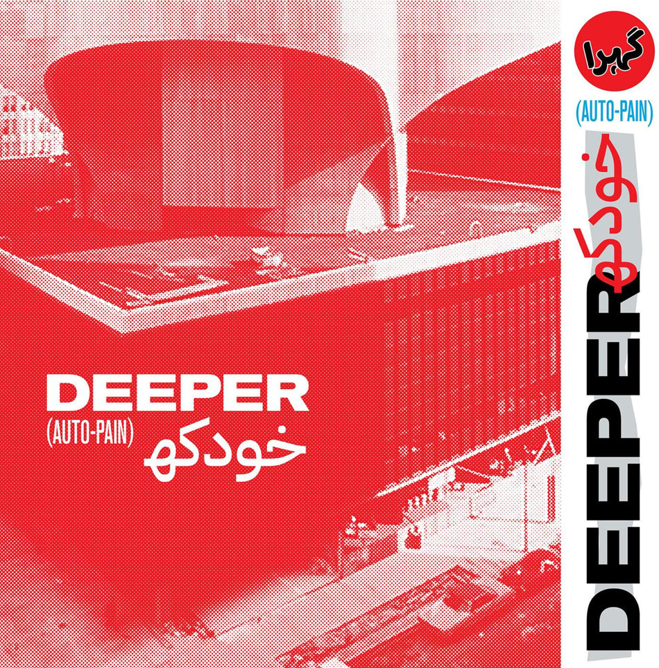 Deeper - Auto-Pain (Blood Red Vinyl) Vinyl Fire Talk Records
