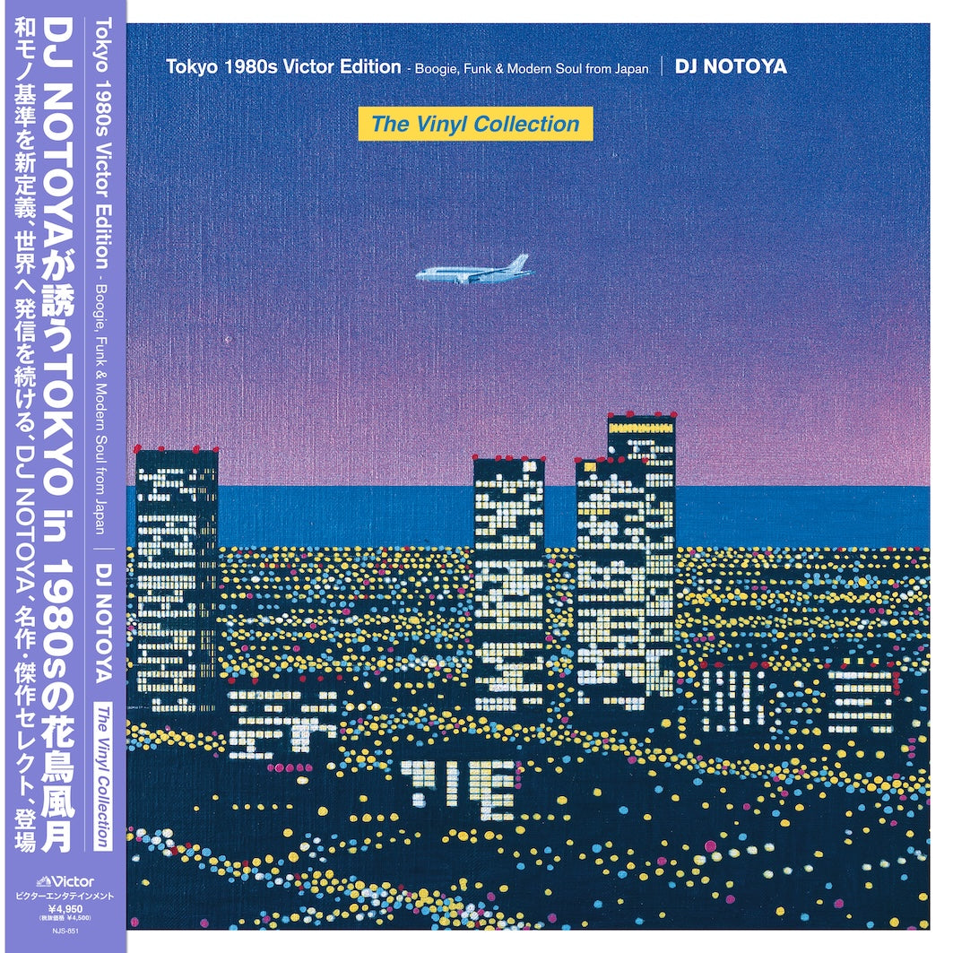 DJ Notoya - Tokyo 1980s Victor Edition (The Vinyl Collection) Boogie, Funk & Modern Soul From Japan (Clear Purple Vinyl) Vinyl > LP Victor Entertainment