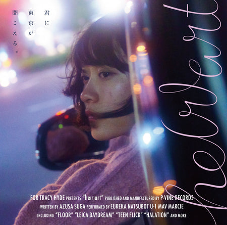 For Tracy Hyde - he(r)art (Clear Purple Vinyl)