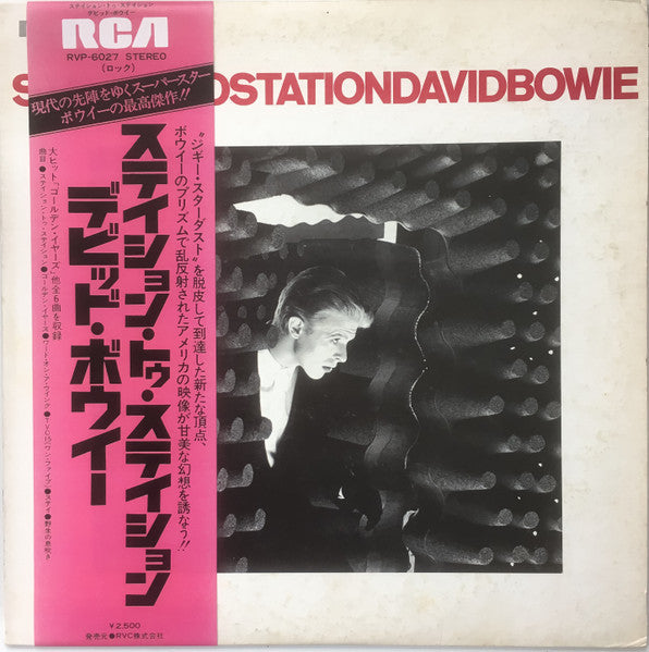 David Bowie – Station To Station – Release:120608e4-79c0-4df0-b8fe-e5ff9d3bd71d (cover)