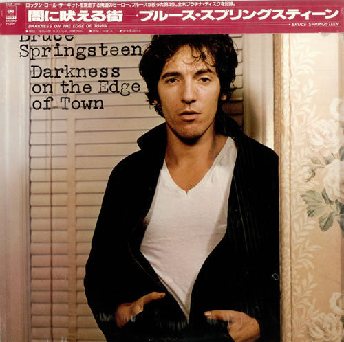 Bruce Springsteen – Darkness On The Edge Of Town – Release:13d8b37e-4b01-47c7-98d0-0c03c1c8bbe2 (cover)
