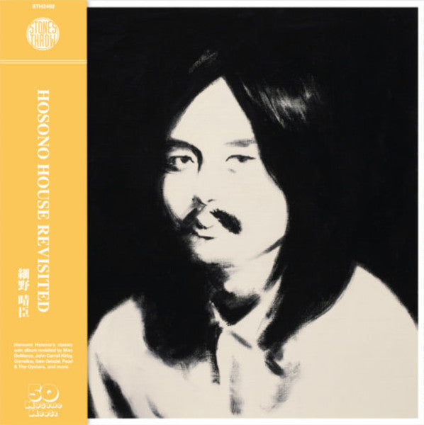 Various – Hosono House Revisited – Release:40a586da-987c-4e85-8889-2bb03541c302 (cover)