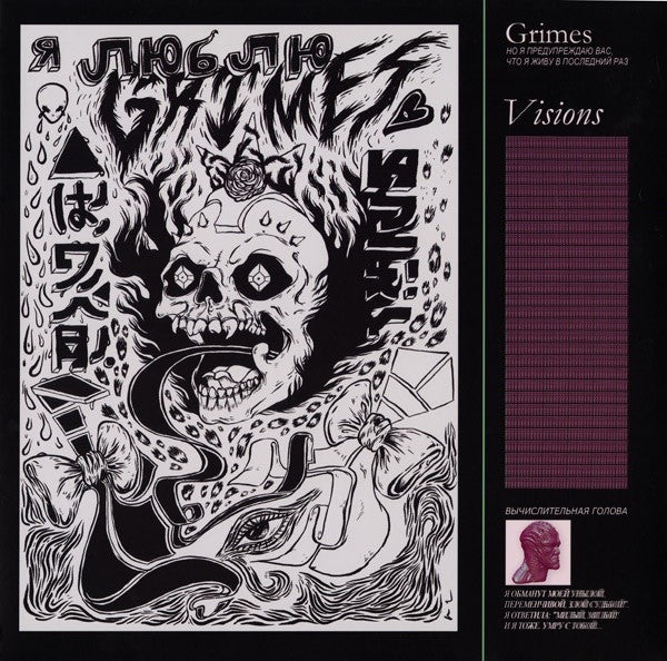 Grimes (4) - Visions Record 4AD 2012 / UK, Europe & US / 4AD / QWUOG NEW NEW