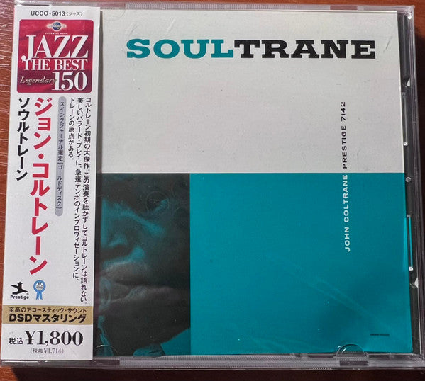John Coltrane – Soultrane – Release:6a5e49cc-abf2-4207-a01e-c15985200af6 (cover)