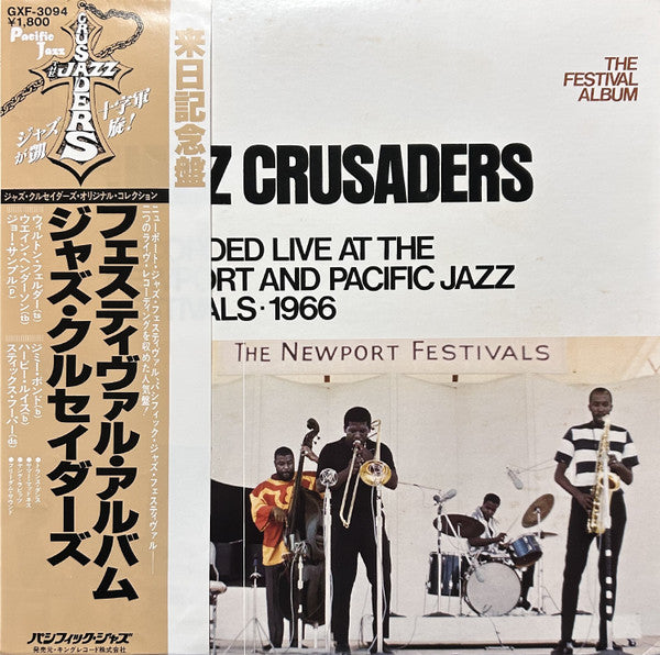 The Crusaders – The Festival Album = フェスティヴァル・アルバム – Release:3ce5a92e-dde9-43c9-b9b0-49d6b14980cb (cover)