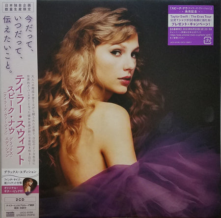 Taylor Swift – Speak Now (Taylor's Version) – Release:e259d8f9-a761-45f0-b6fd-dc93eaab4a73 (cover)