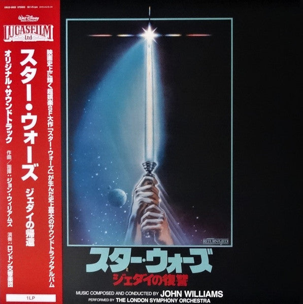 John Williams (4) – Star Wars / Return Of The Jedi = スター・ウォーズ / ジェダイの帰還 – Release:a6db9657-9aff-4940-bdb6-9b39ab3a7285 (cover)