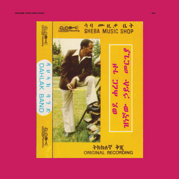 Hailu Mergia - Wede Harer Guzo Record Awesome Tapes From Africa 2016 / US / Awesome Tapes From Africa / Q87F9 NEW NEW