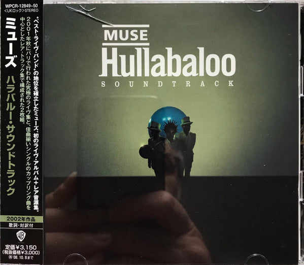 Muse – Hullabaloo Soundtrack – Release:77dce146-ac0d-4717-91cf-e28b0bef7360 (cover)