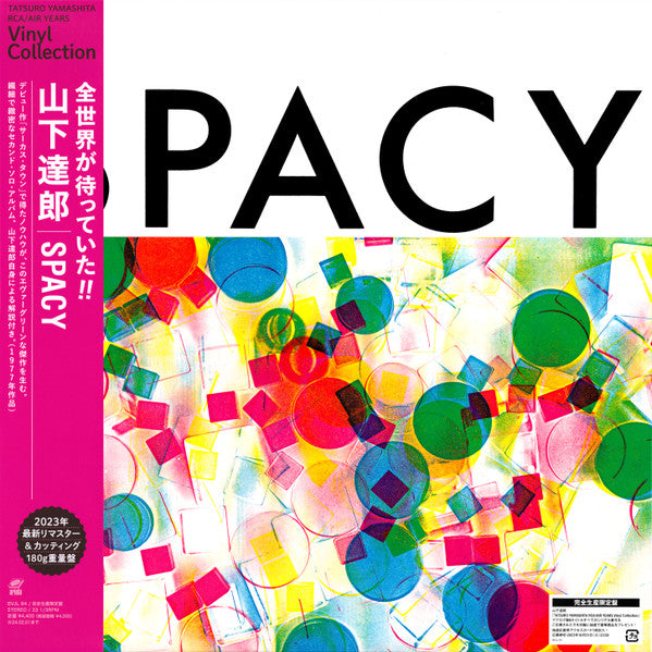 Tatsuro Yamashita – Spacy – Release:7eeb8057-0111-4011-b1da-1fd7d2b9c3cb (cover)