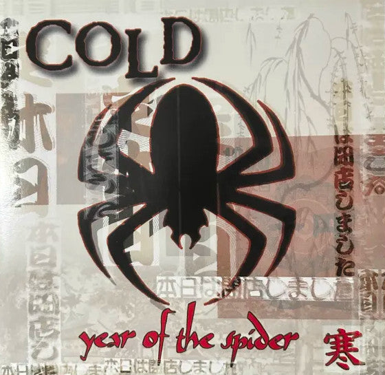 Cold (4) – Year Of The Spider – Release:7254ab8e-82ad-43cb-9797-0ea92c0fbec3 (cover)