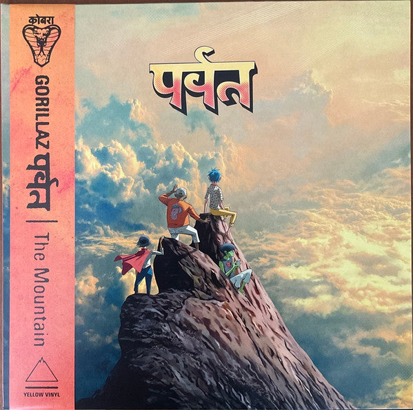 Gorillaz - पर्वत (The Mountain) Record Kong (7) 2026 / Worldwide / Yellow / Kong (7) / 07S5L NEW NEW