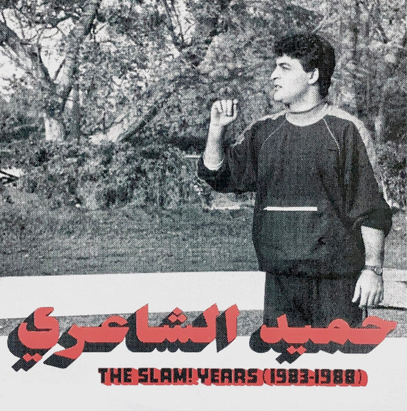 حميد الشاعري – The Slam! Years (1983-1988) – Release:7935c09e-d001-40f3-ac62-ff243cba30fb (cover)