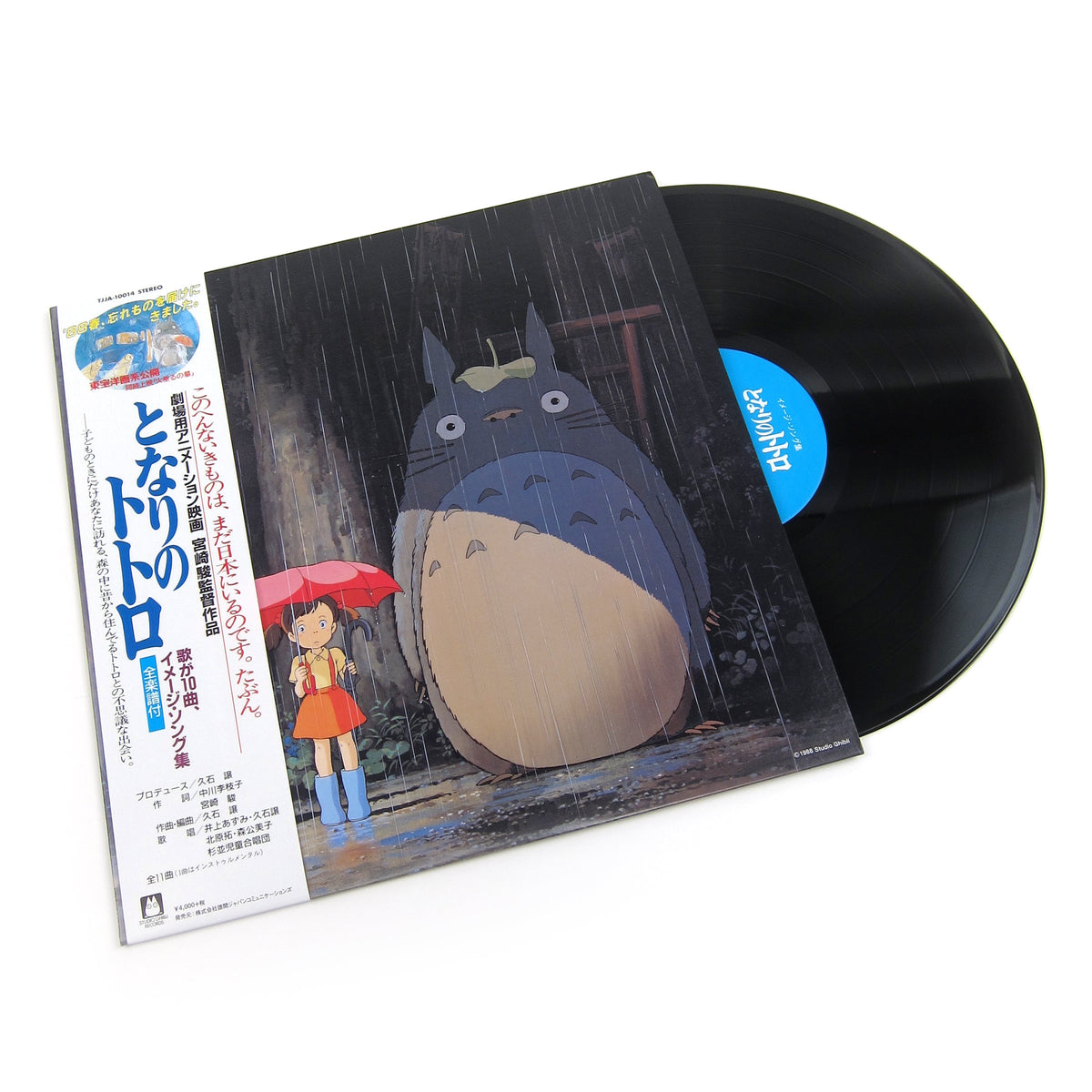 Joe Hisaishi - My Neighbor Totoro: Image Album (Vinyl) Vinyl > LP Studio Ghibli Records NEW NEW