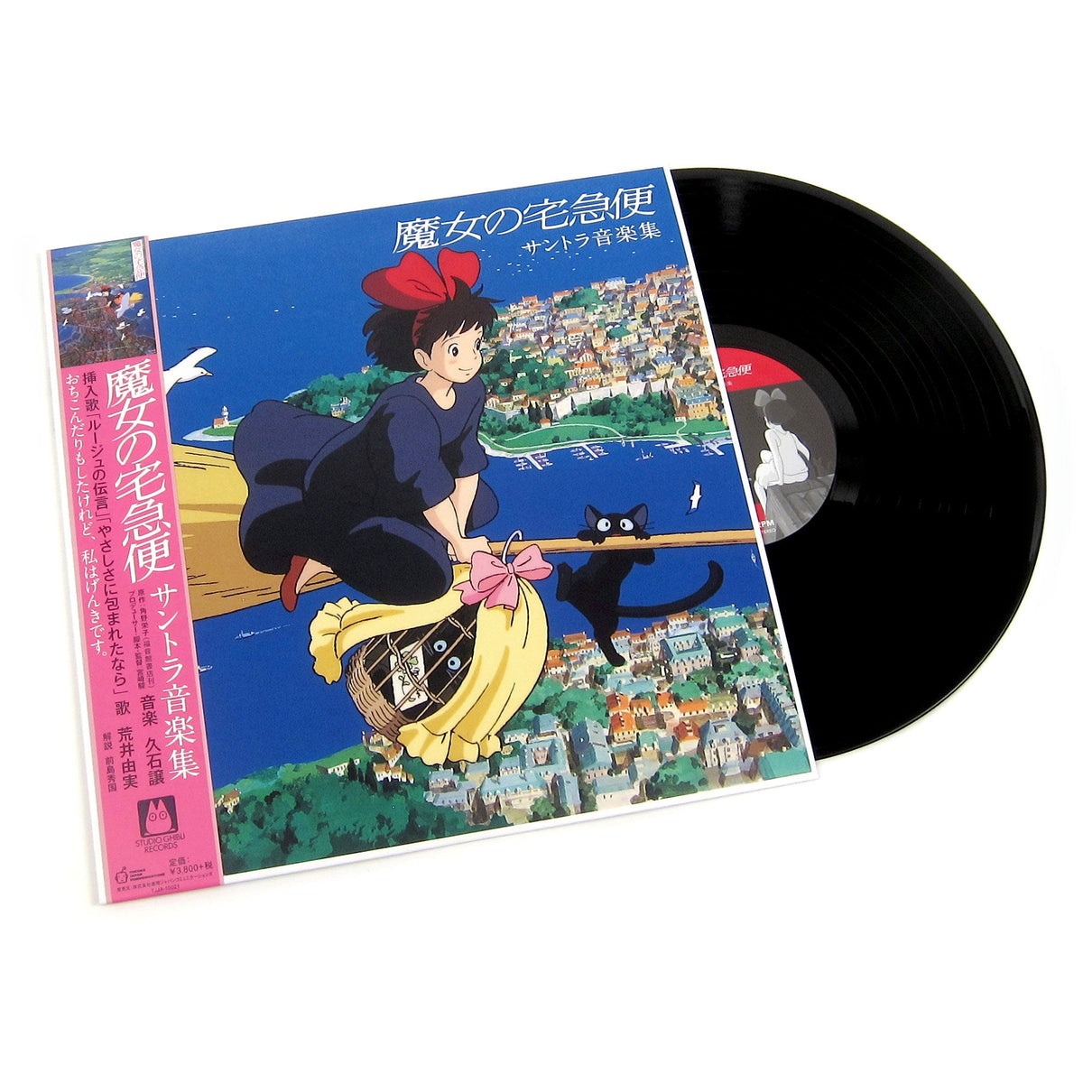Joe Hisaishi - Kiki's Delivery Service: Soundtrack Music Collection (Black Vinyl) Vinyl > LP Studio Ghibli Records NEW NEW