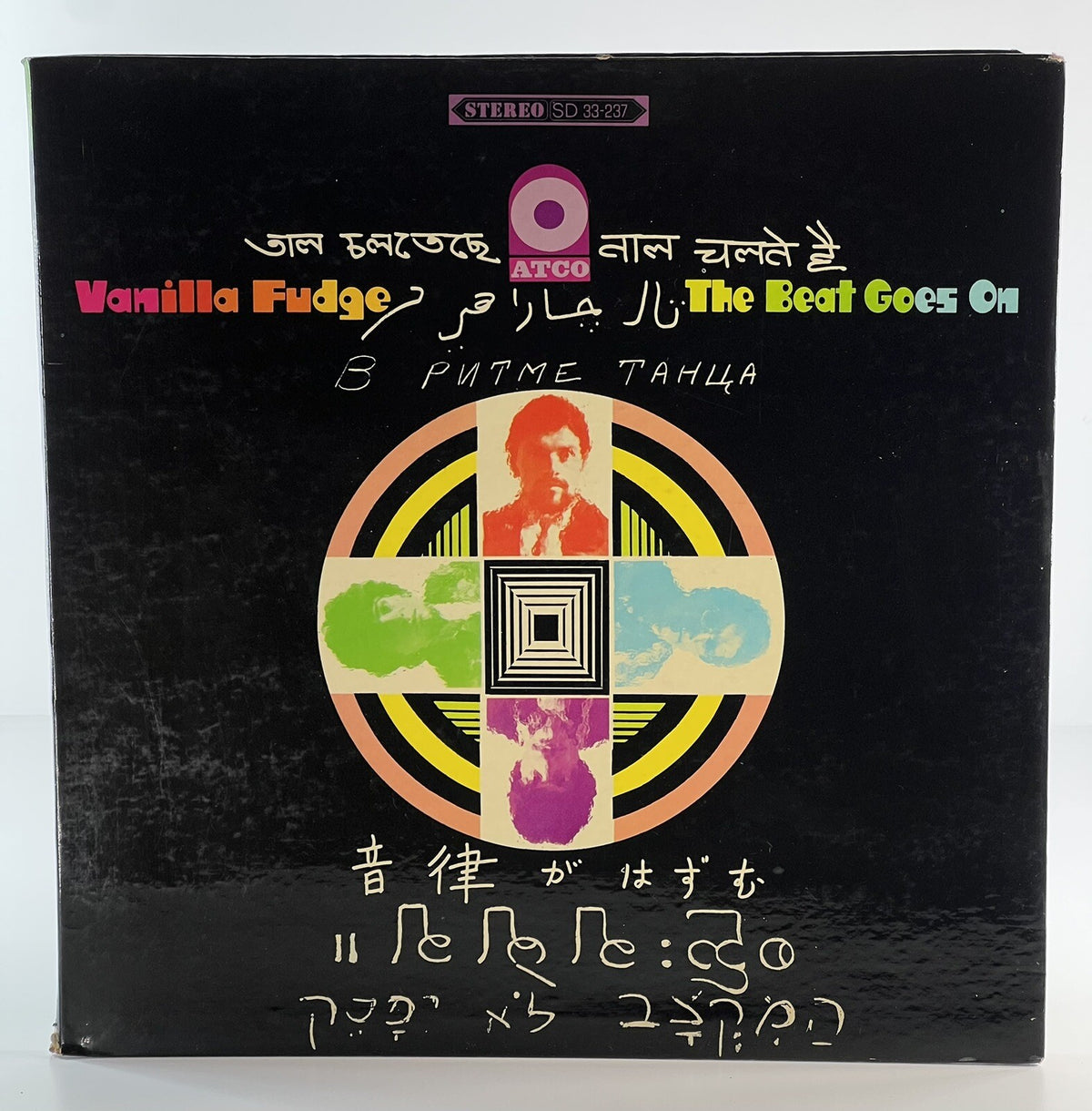 Vanilla Fudge - The Beat Goes On (1968, Monarch Pressing) Vinyl > LP ATCO Records VG G