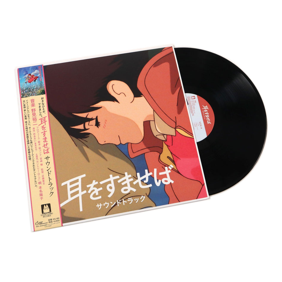 Yuji Nomi - Whisper of the Heart: Soundtrack (Vinyl) Vinyl > LP Studio Ghibli Records NEW NEW